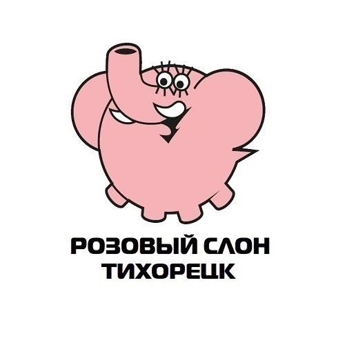 Розовый слон | Туры | Турагентство