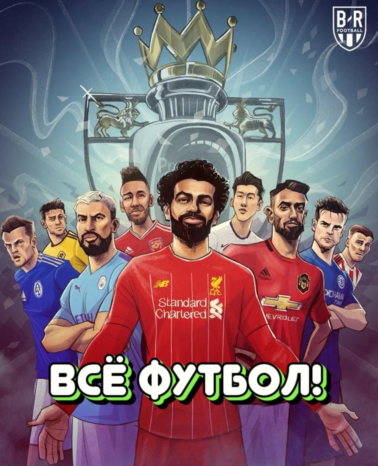 ВСЁ ФУТБОЛ! — канал в мессенджере MAX