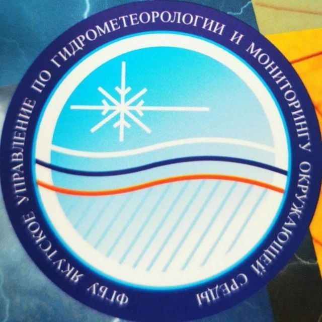ФГБУ "Якутское УГМС" — канал в мессенджере MAX