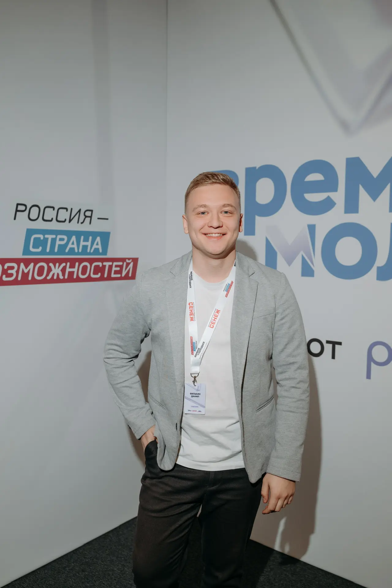 Данил Фатькин — канал в мессенджере MAX