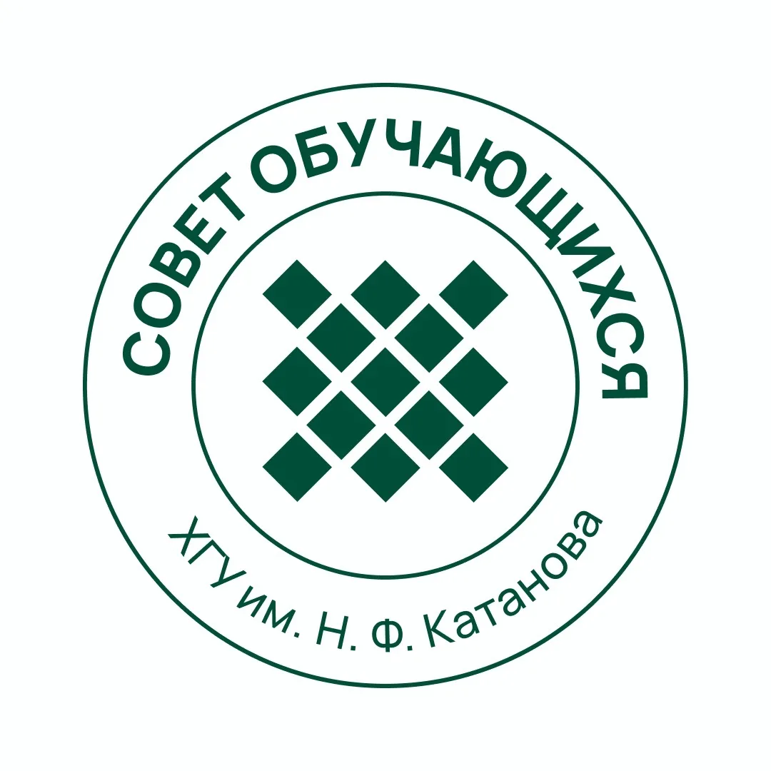 Совет обучающихся ХГУ — канал в мессенджере MAX