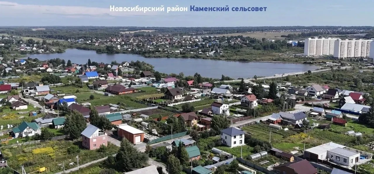 Администрация Каменского сельсовета Новосибирского района