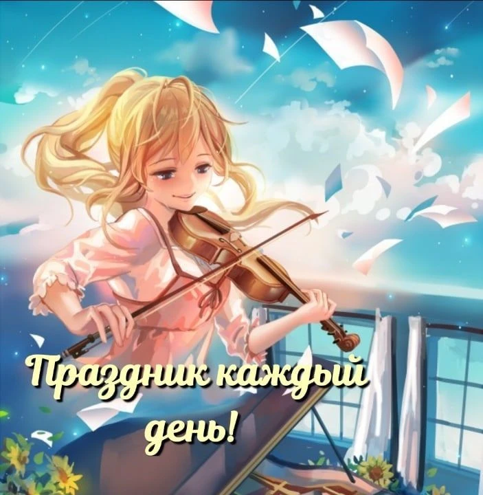 Открытки, поздравления, подарки! — канал в мессенджере MAX