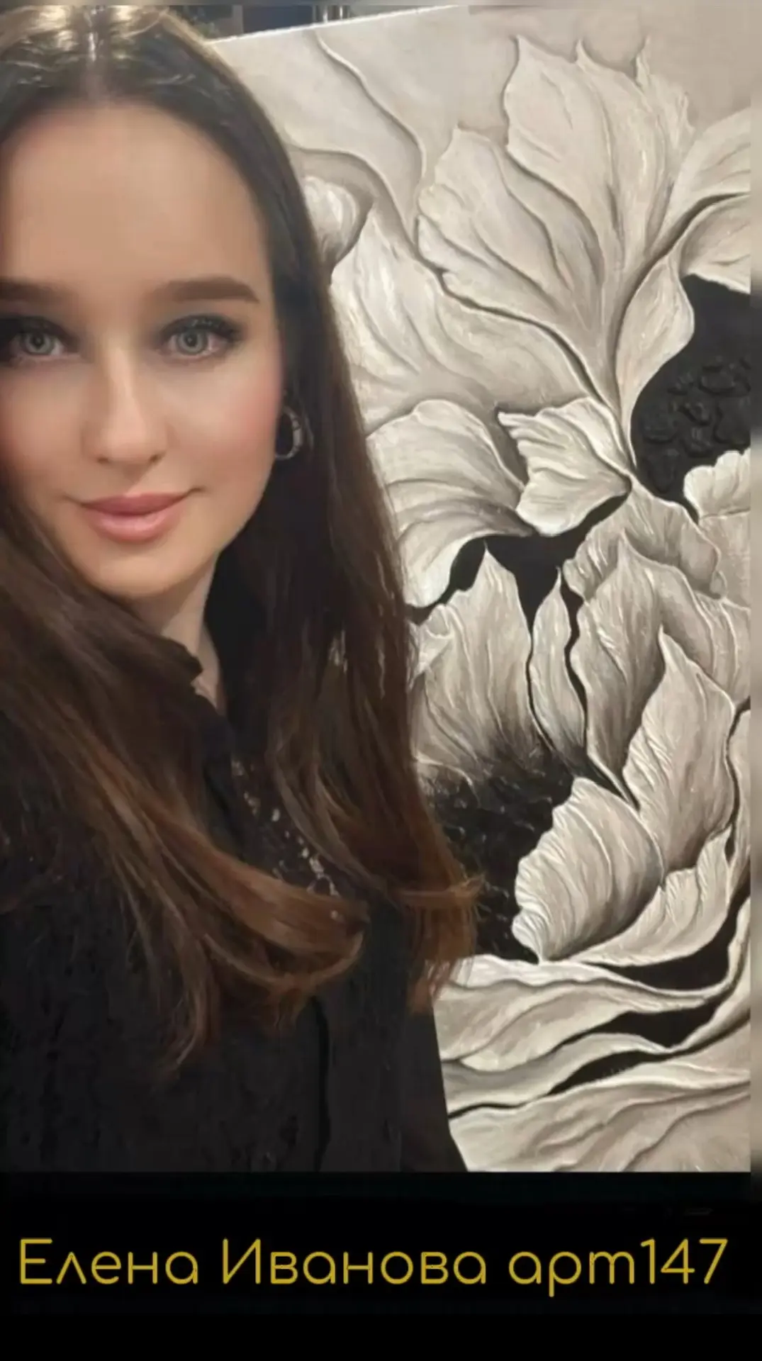 Елена Иванова арт147