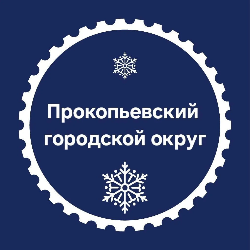 МБОУ "Школа№6" | ПРОКОПЬЕВСК