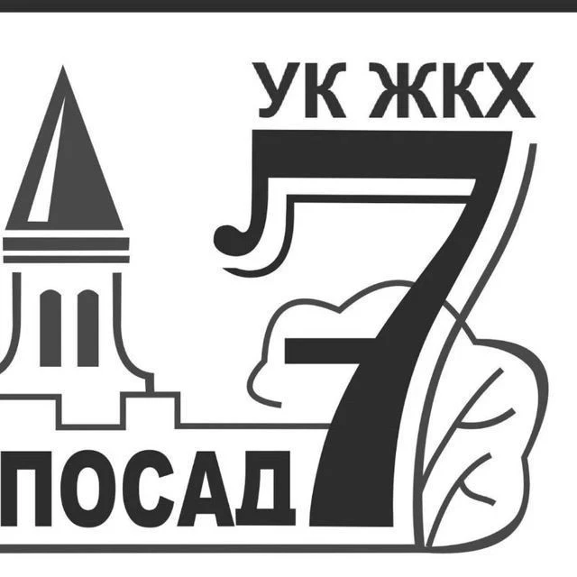 ООО "УК ЖКХ "Посад-7" — канал в мессенджере MAX