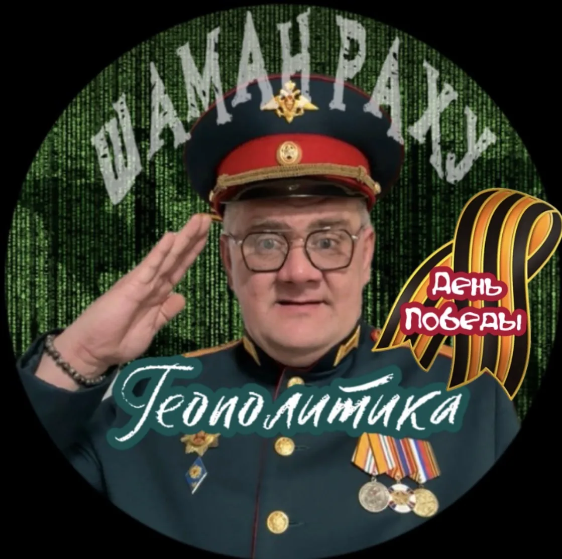 Шаман Раху