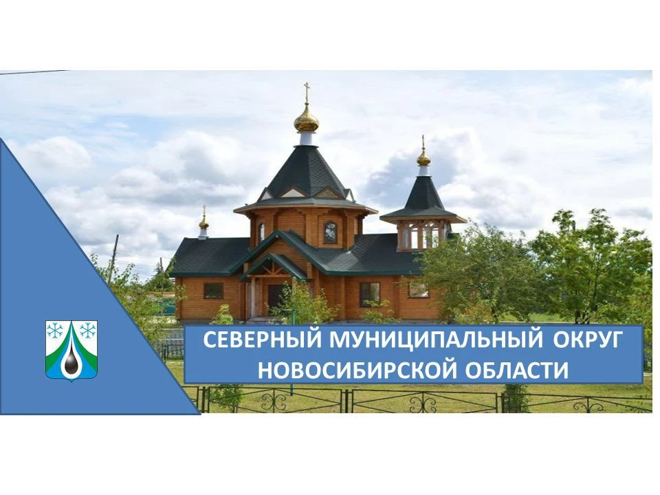 Администрация Северного муниципального округа