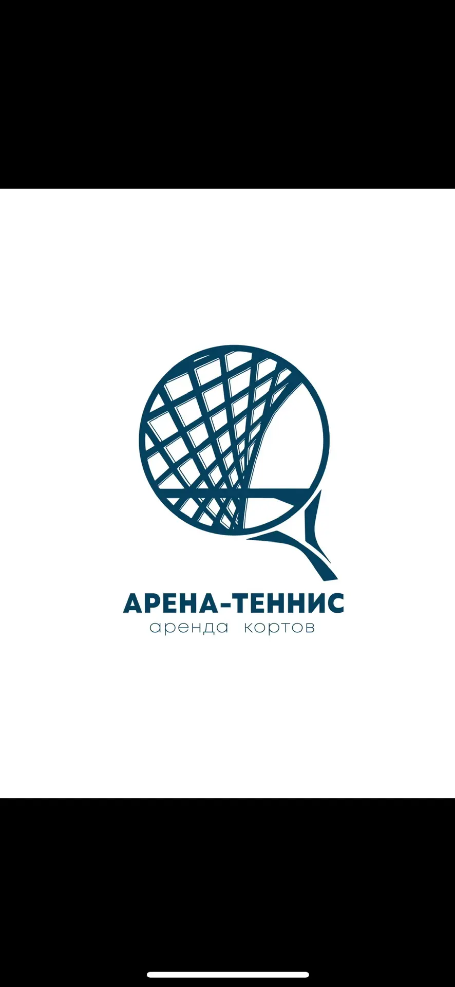 АРЕНА-ТЕННИС