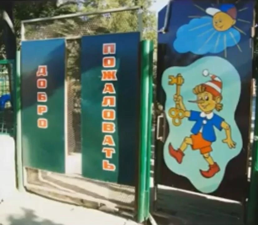 МБДОУ №13 «Золотой ключик» г.Сальска