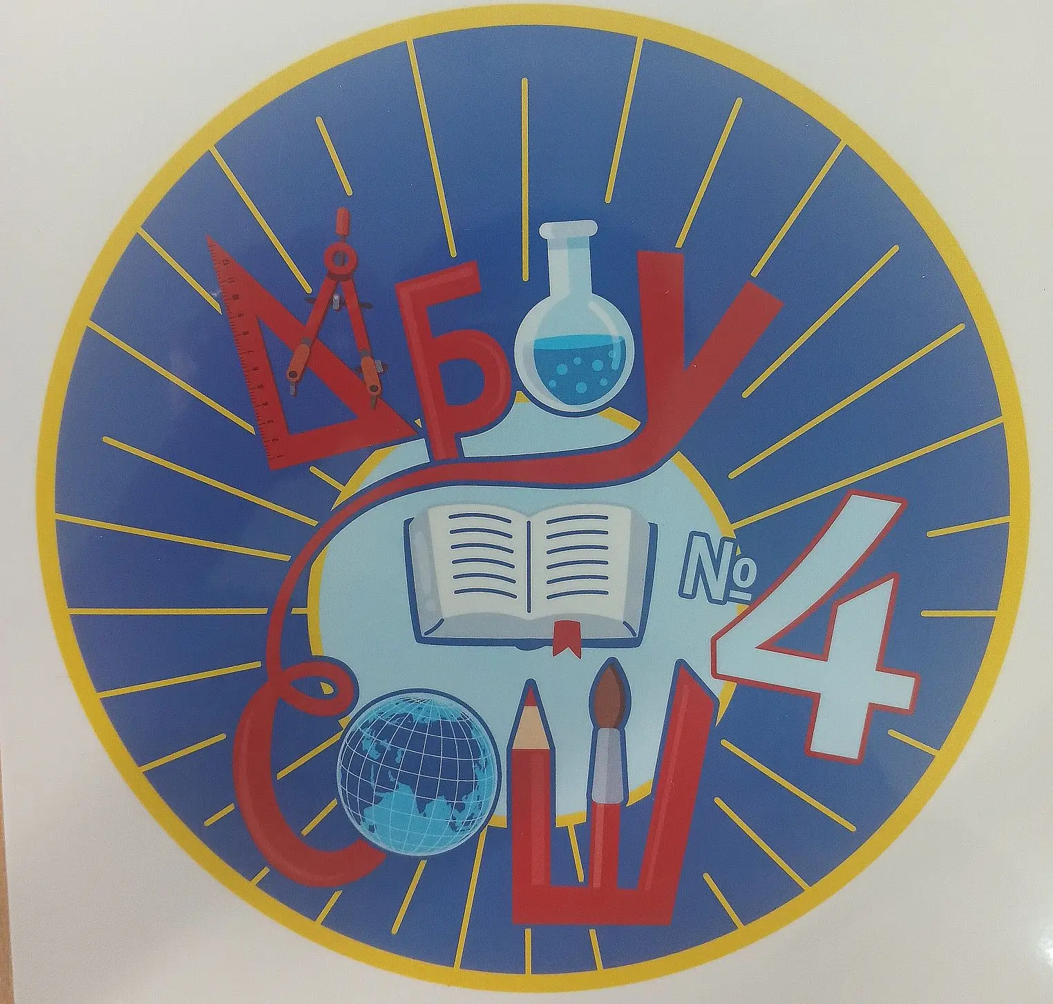 МБОУ СОШ 4 с. Монастырище