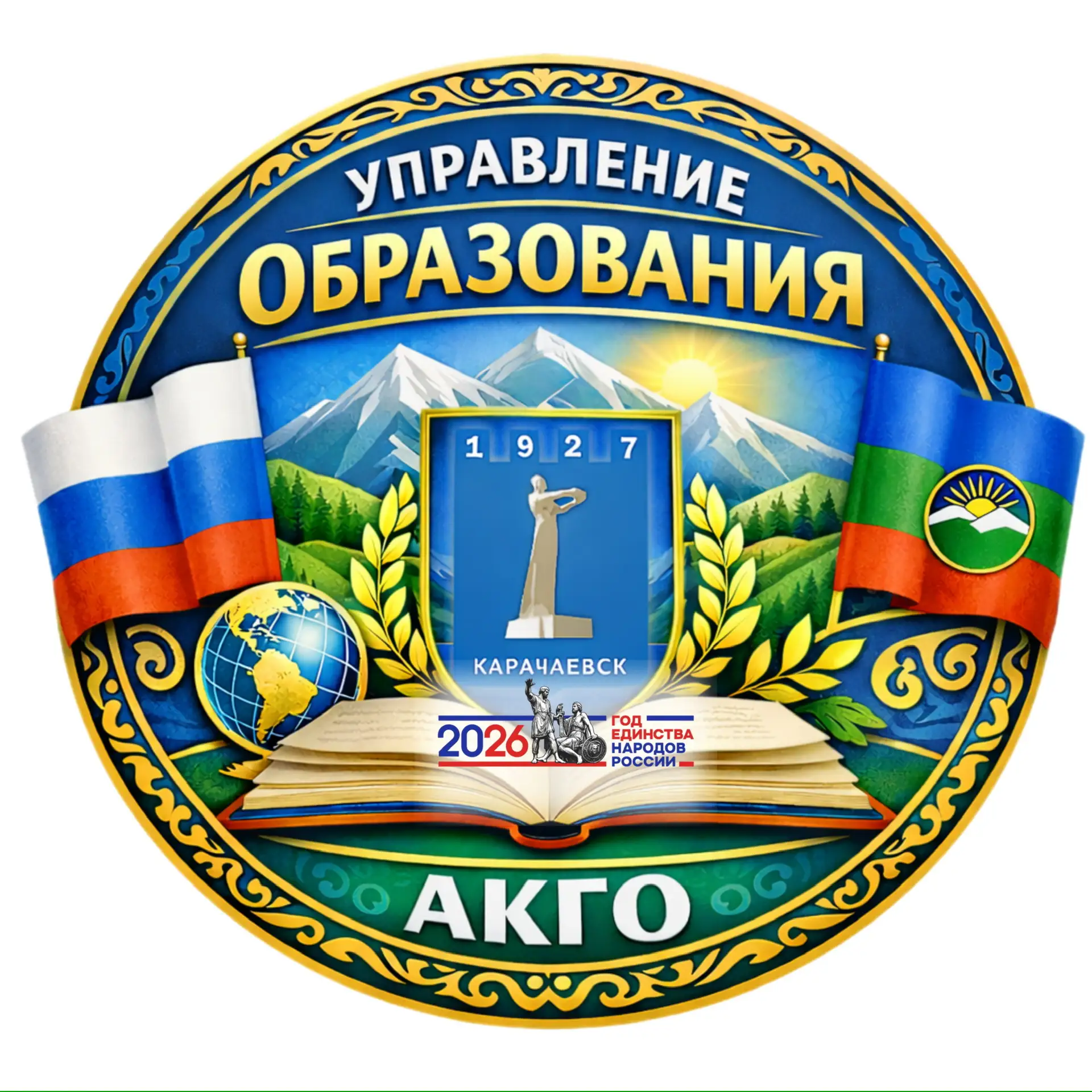 Управление образования АКГО — канал в мессенджере MAX