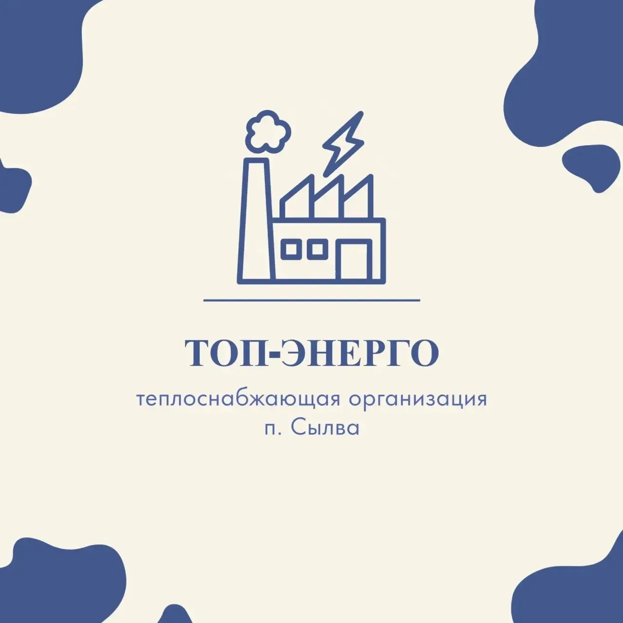 ТОП-ЭНЕРГО