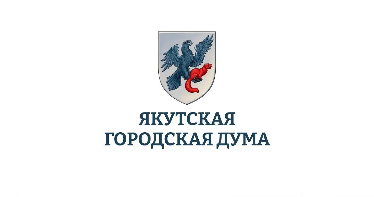 Якутская городская Дума — канал в мессенджере MAX
