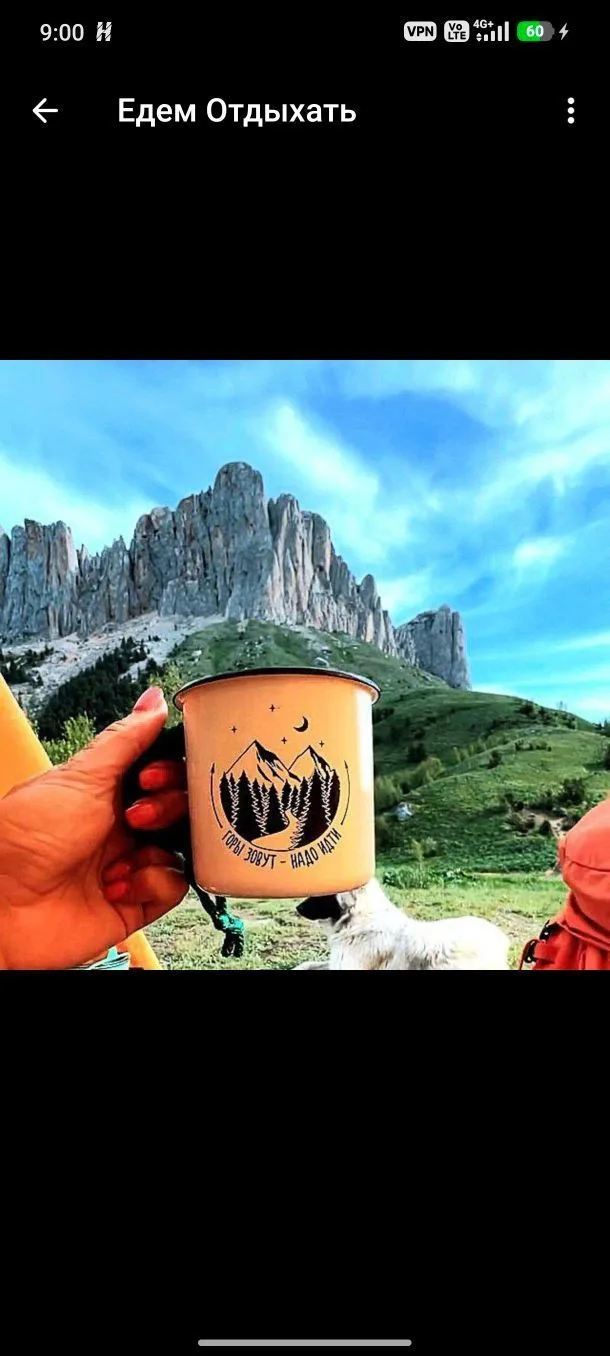 Едем Отдыхать