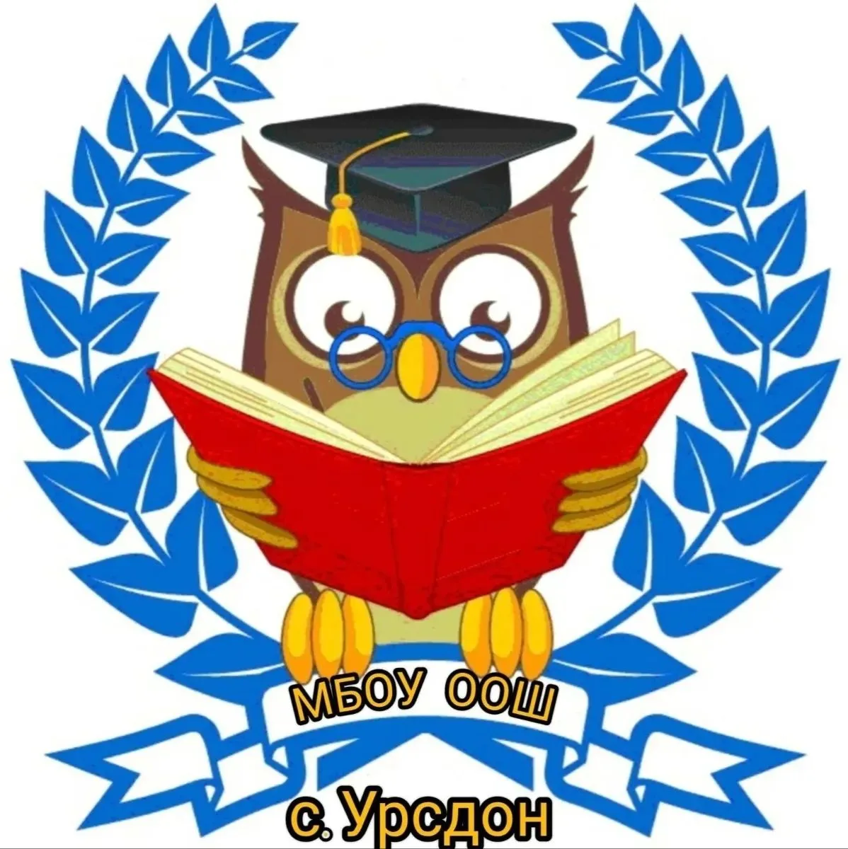 МБОУ ООШ им.Созаева Ю.К. с.Урсдон