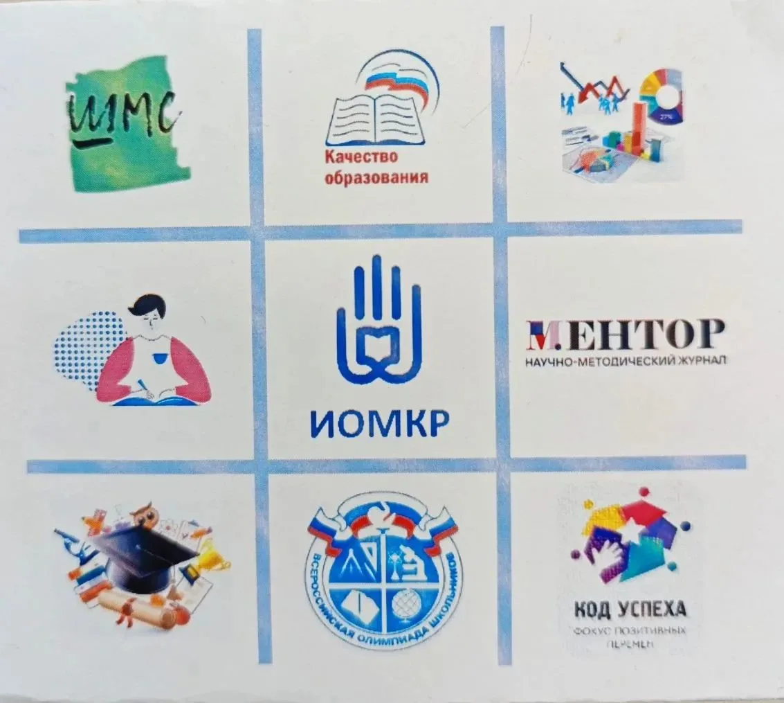 Институт образовательного маркетинга и кадровых ресурсов — канал в мессенджере MAX