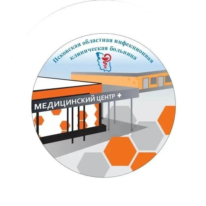 ПОИКБ | Псковская областная инфекционная клиническая больница — канал в мессенджере MAX