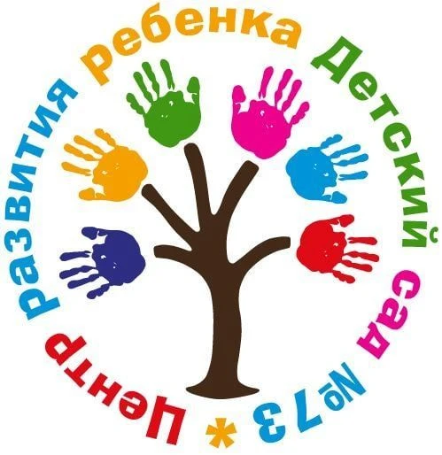 МАДОУ "Центр развития ребёнка - детский сад №73"
