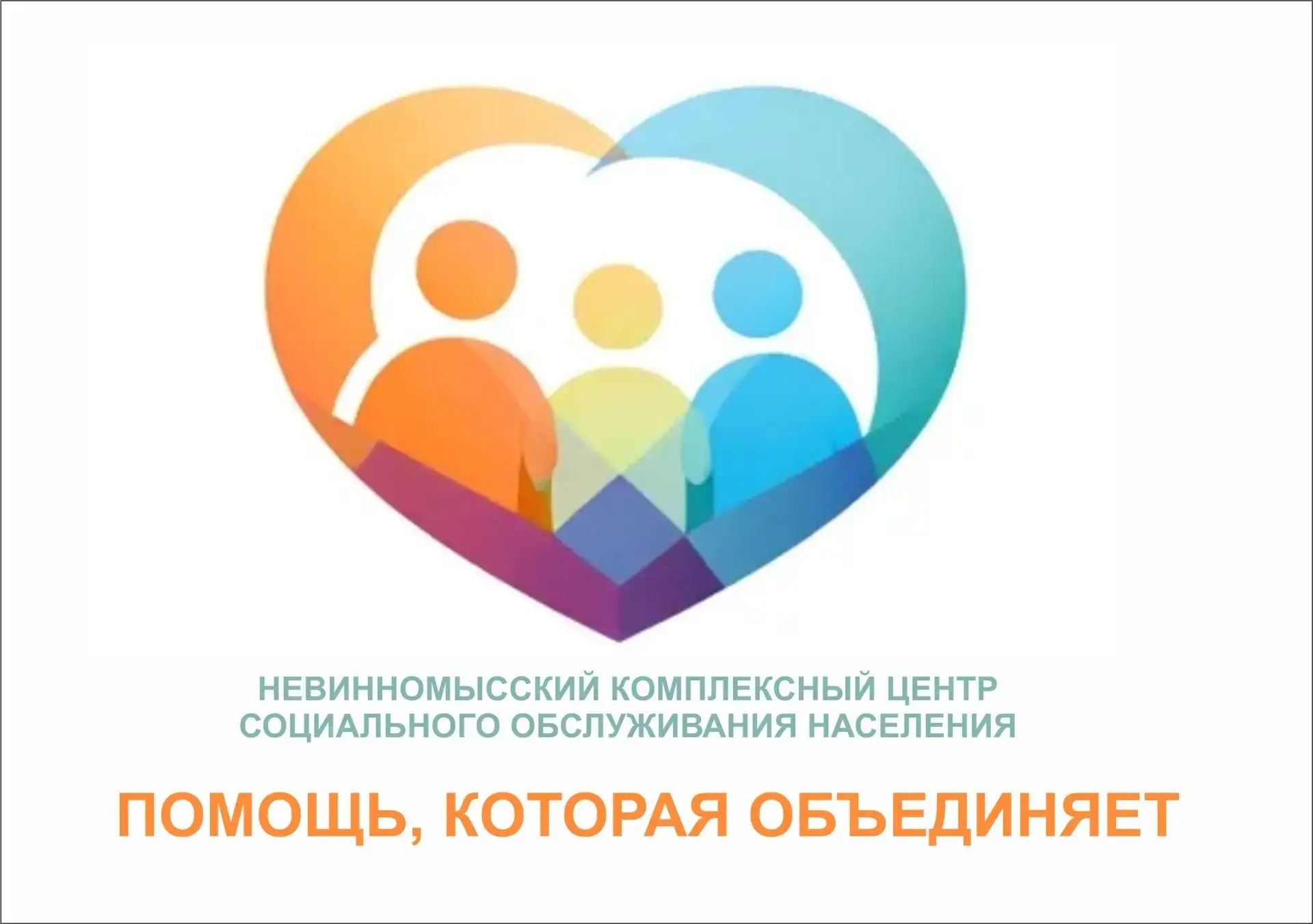Новости ГБУСО "Невинномысский КЦСОН"