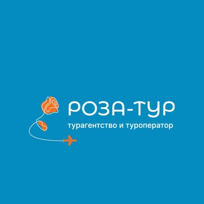 Роза-Тур Белгород турагентство — канал в мессенджере MAX