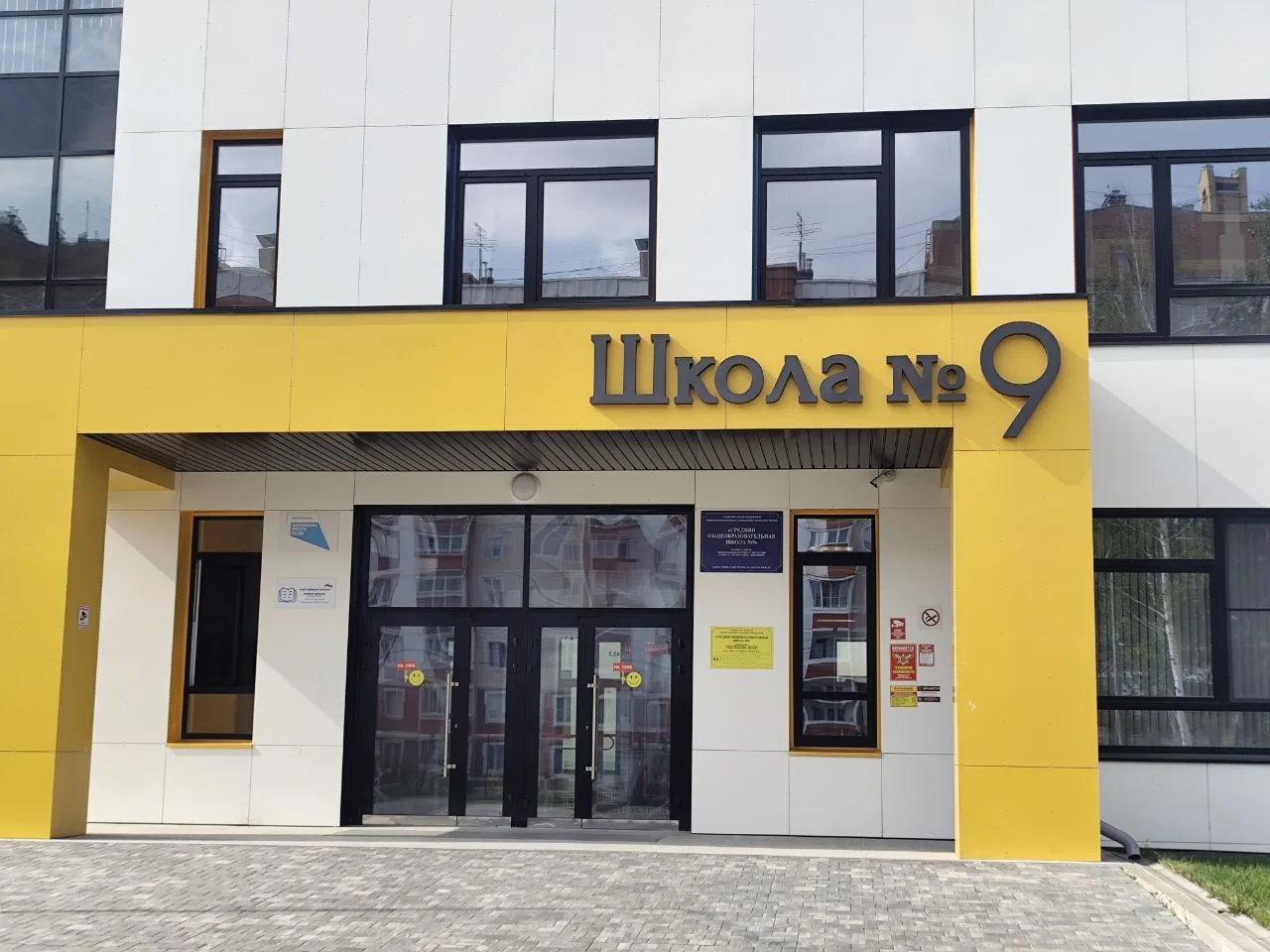 Школа 9 города Кострома