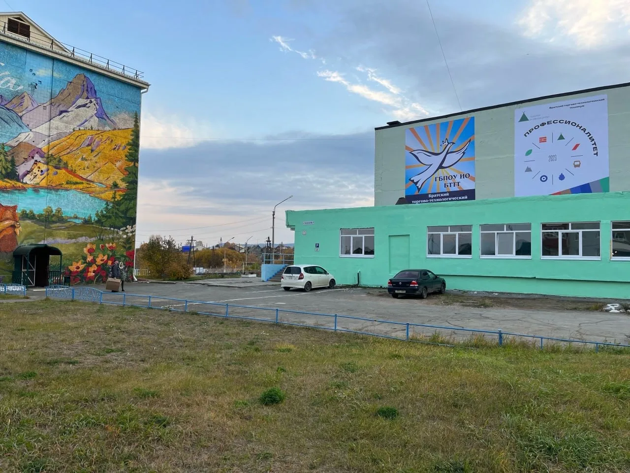 Братский торгово-технологический техникум