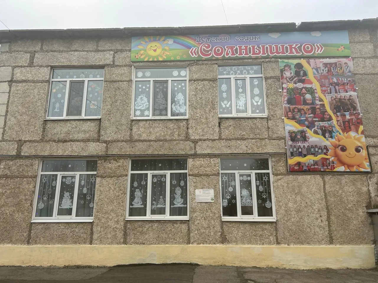 Новости МДОБУ детский сад "Солнышко"