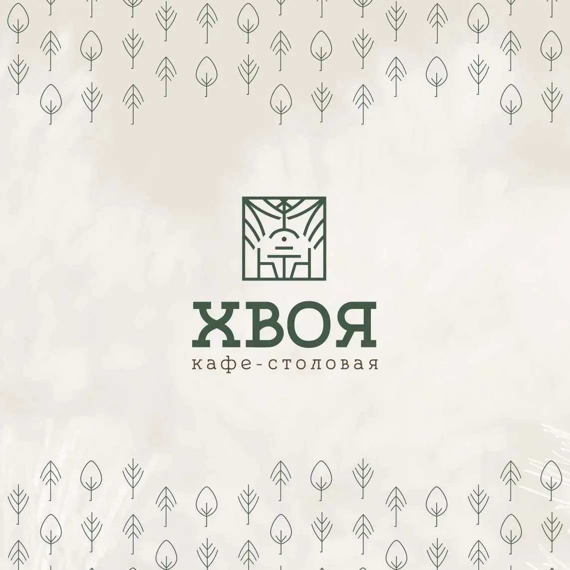 Доставка Еды Хвоя Нягань