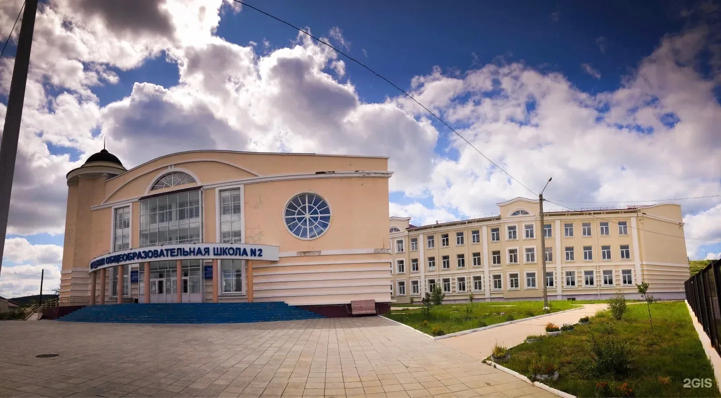 МБОУ "Кяхтинская СОШ № 2"