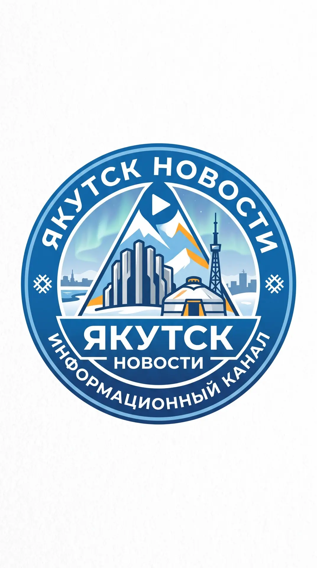 Якутск — канал в мессенджере MAX