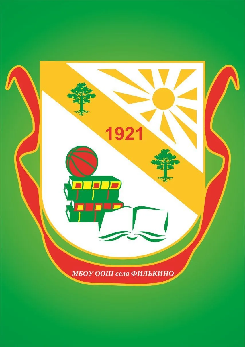 МБОУ ООШ села Филькино
