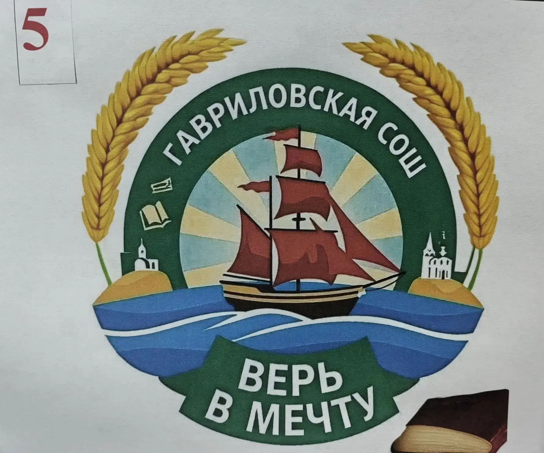 Канал МБОУ "Гавриловская сош" Суздальского района