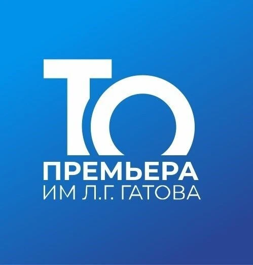 Музыкальный театр (Объединение «Премьера») — канал в мессенджере MAX