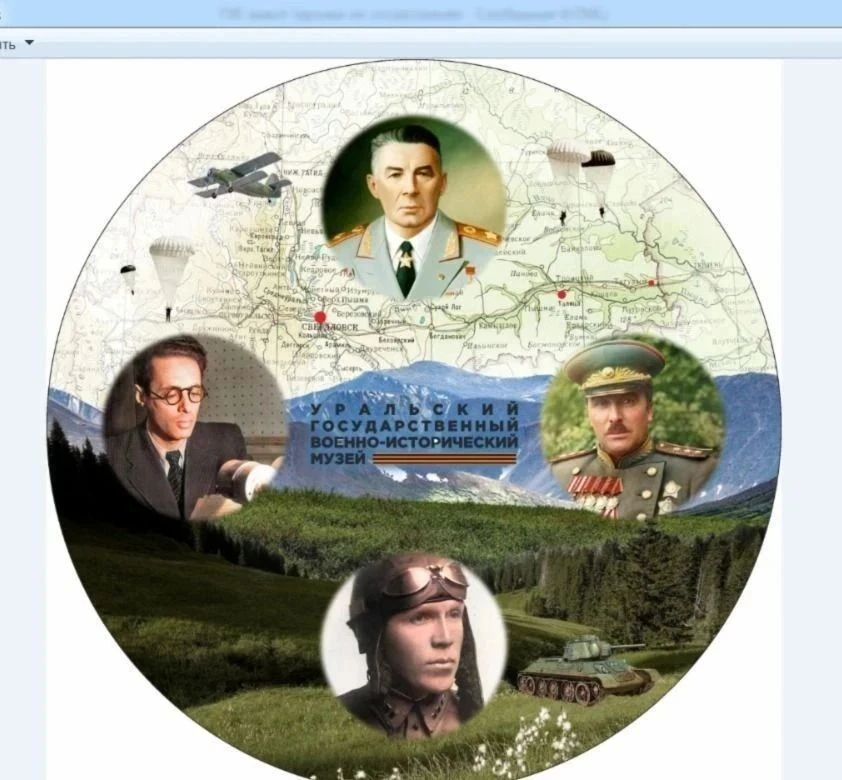 Уральский государственный военно-исторический музей