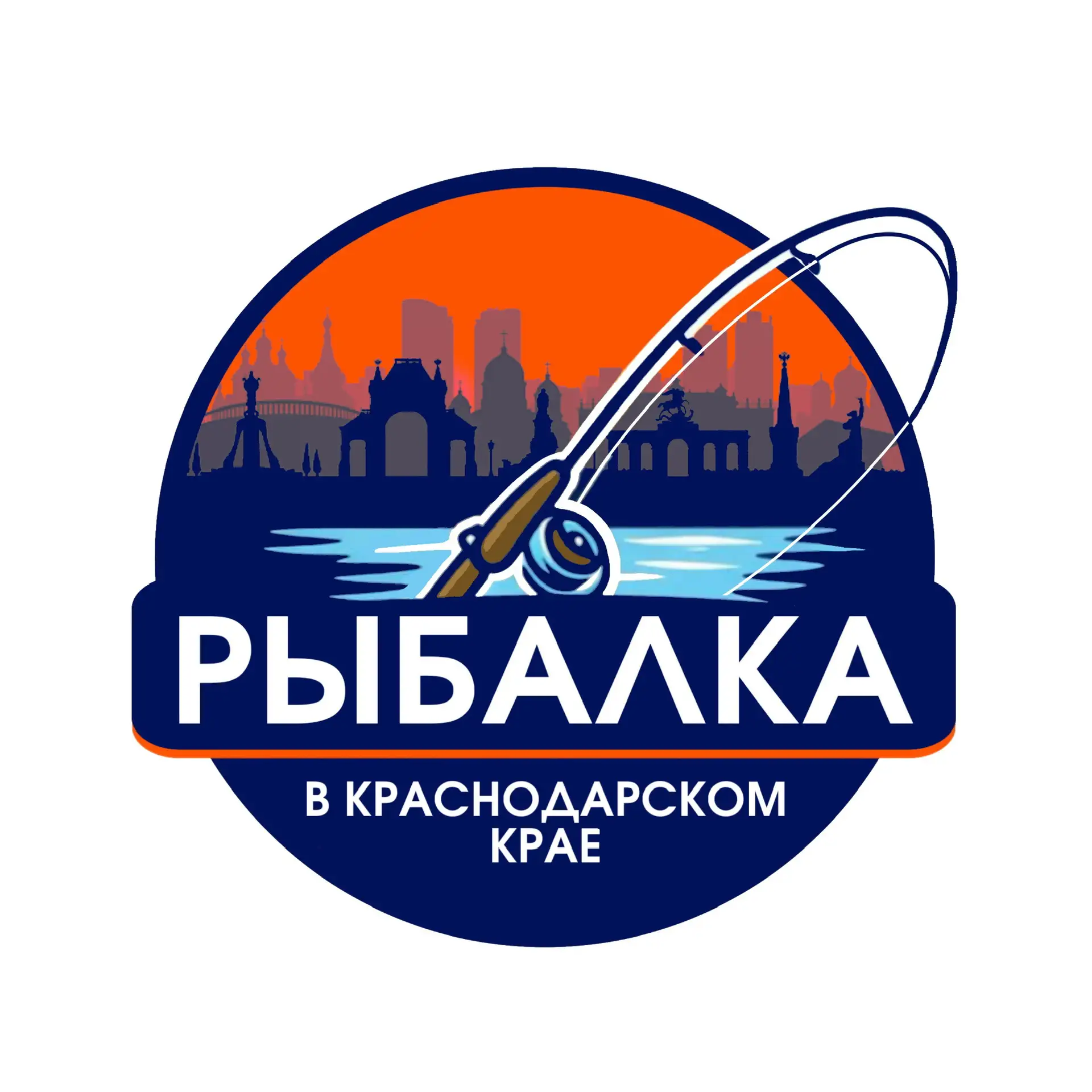 РЫБАЛКА В КРАСНОДАРСКОМ КРАЕ