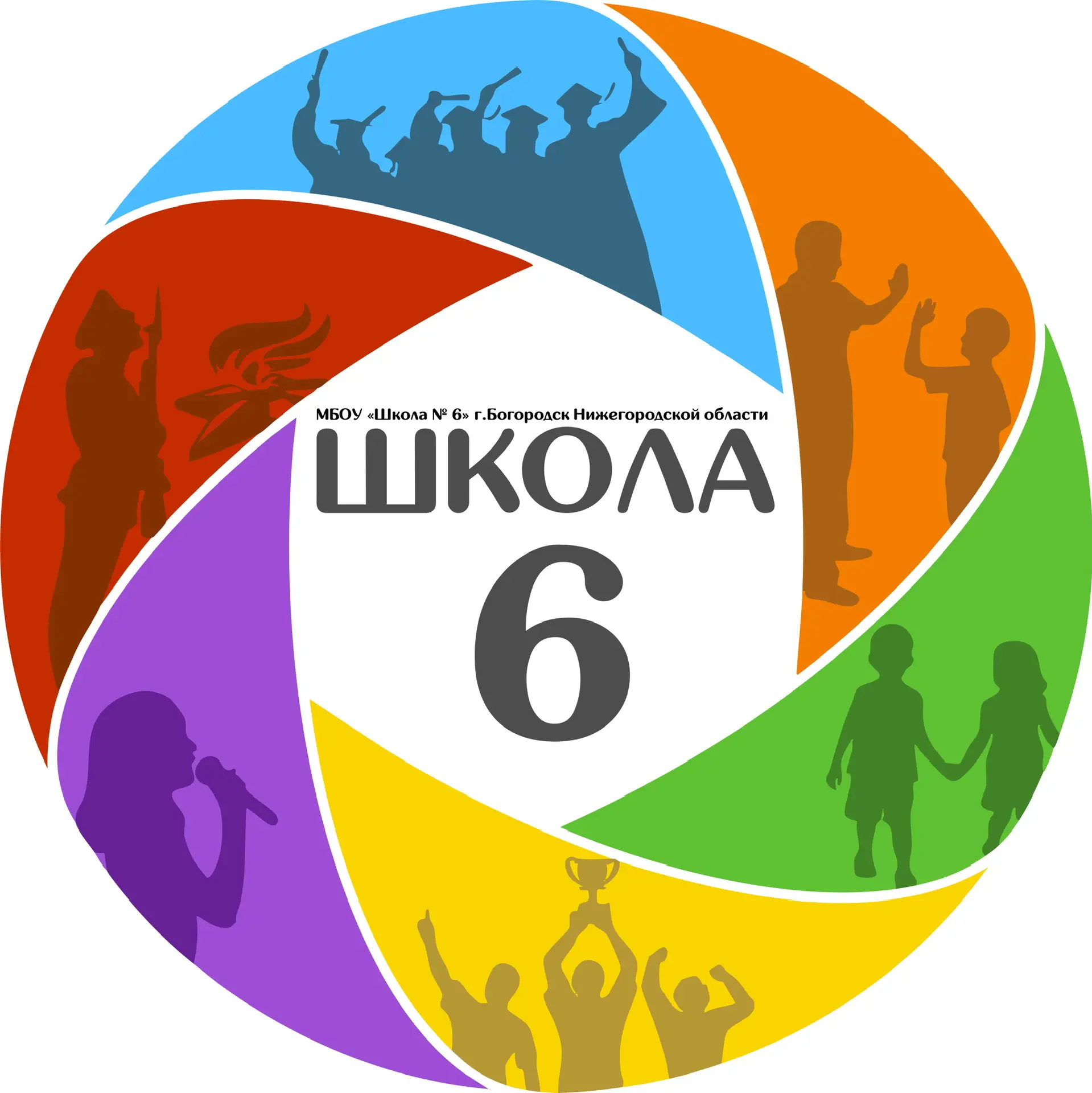 МБОУ "Школа № 6" — канал в мессенджере MAX