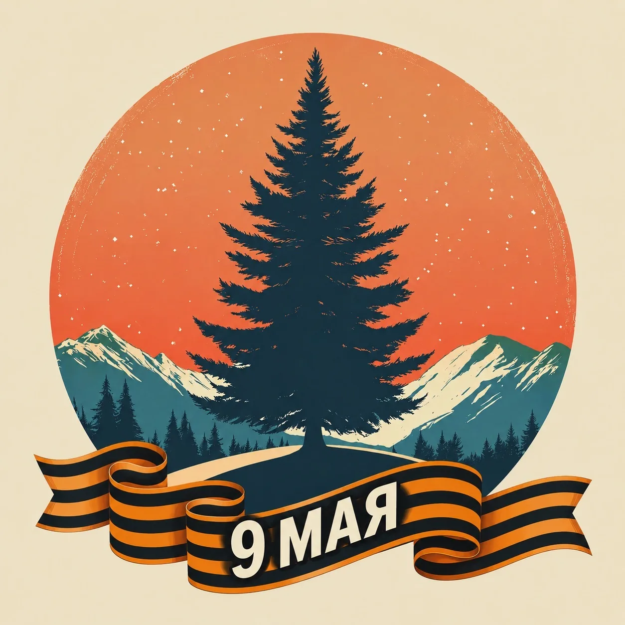 Без обмана