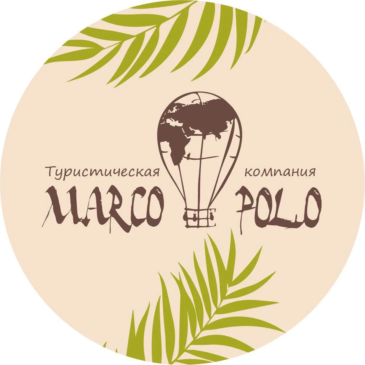 Туркомпания "Марко Поло"