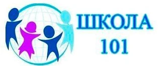 МБОУ "Школа 101" г. Кемерово — канал в мессенджере MAX