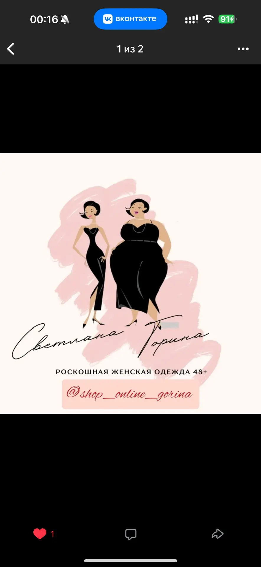 Женская одежда 48 +