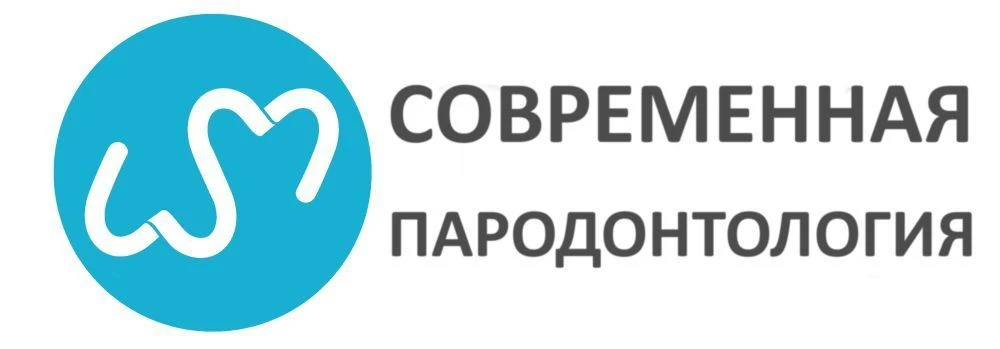 Современная пародонтология | Стоматология — канал в мессенджере MAX