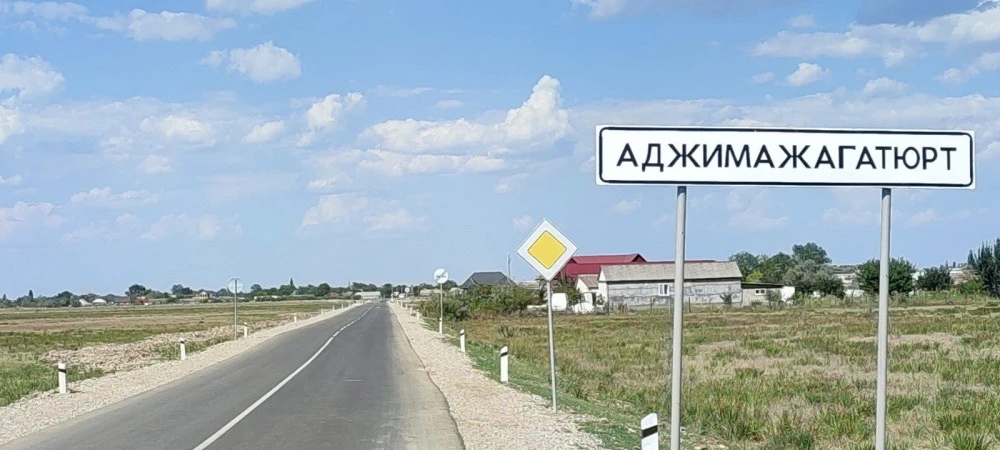 МО «село Аджимажагатюрт»