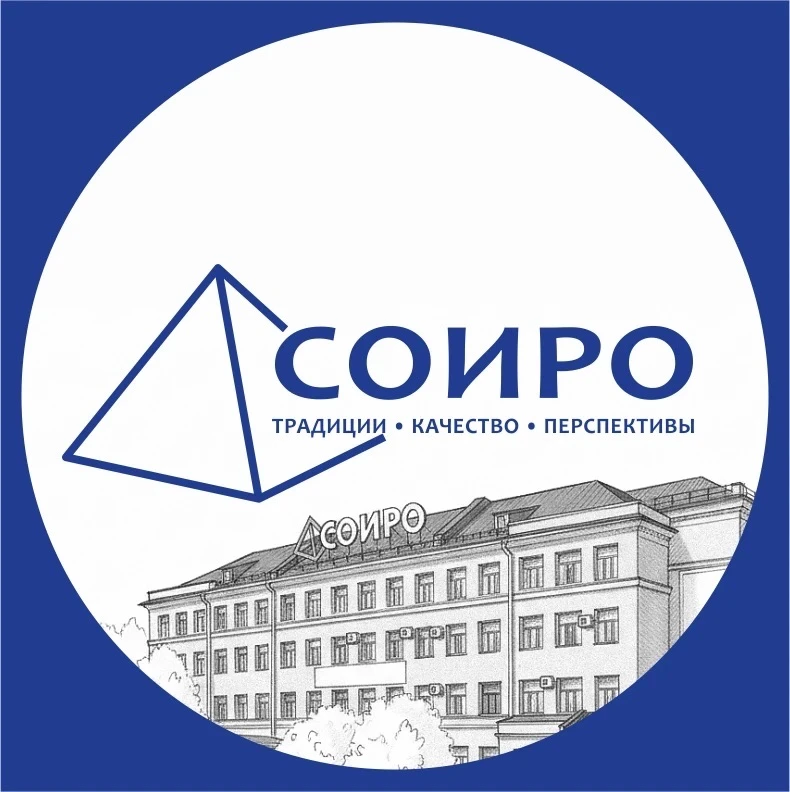 ГАУ ДПО "СОИРО" — канал в мессенджере MAX
