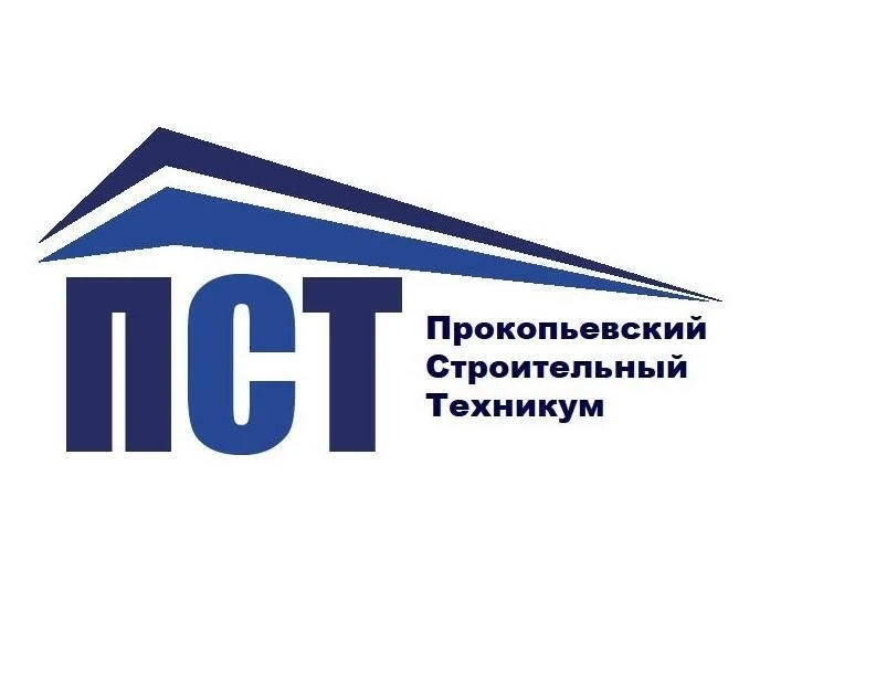ГПОУ "Прокопьевский строительный техникум" — канал в мессенджере MAX