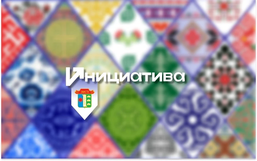 Молодежный центр «Инициатива» — канал в мессенджере MAX