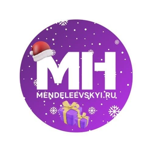 Новости Менделеевска!