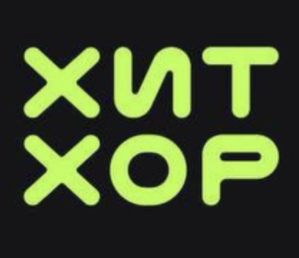 ХИТ ХОР — канал в мессенджере MAX