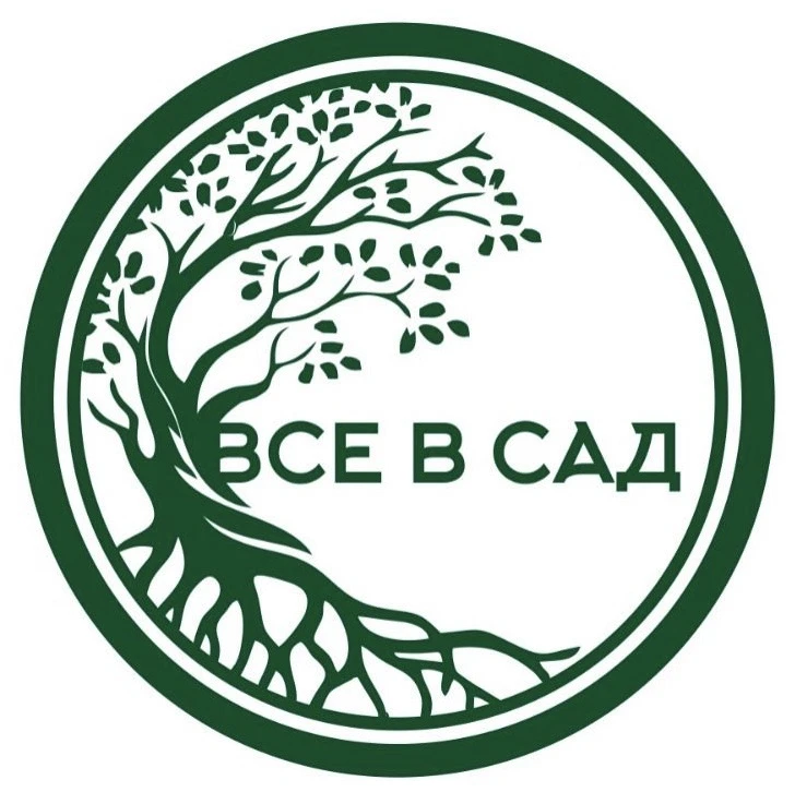 Питомник растений «Все в сад!» г. Набережные Челны — канал в мессенджере MAX