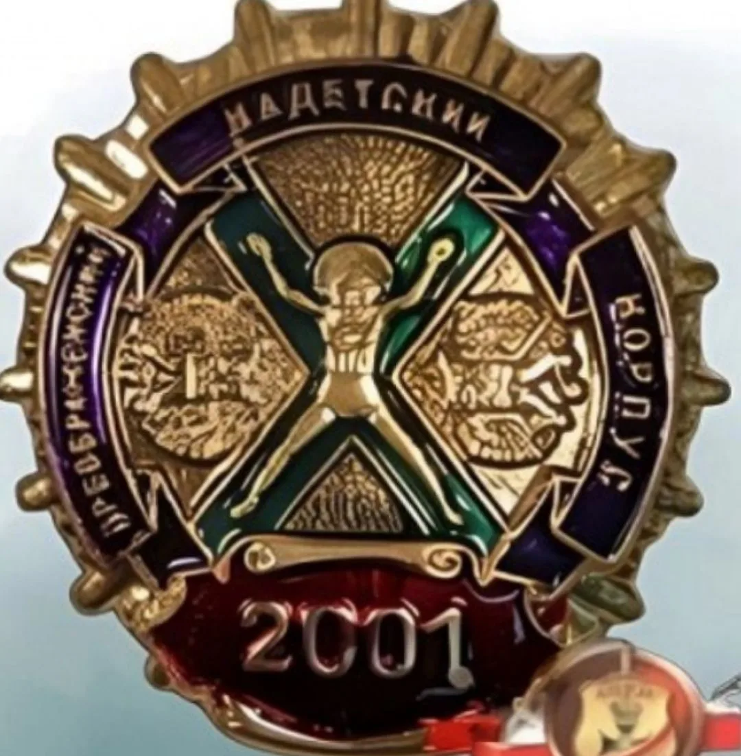 ГКОУ КШИ № 5